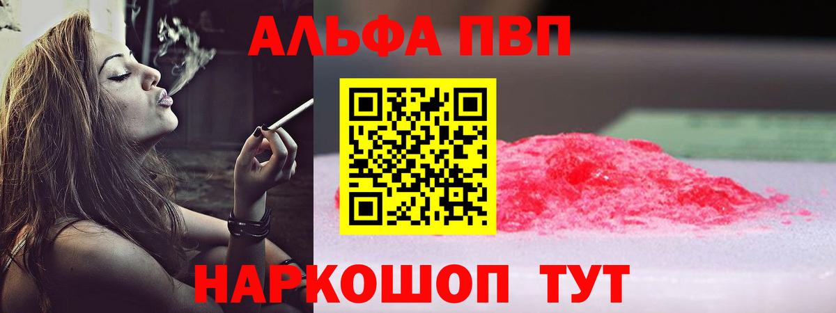Альфа ПВП Crystall  Вход с VPN  Альфа ПВП СК  Кириши  Alpha PVP крисы CK 