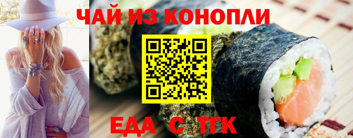 Canna-Cookies марихуана  Вход с VPN  Кириши 