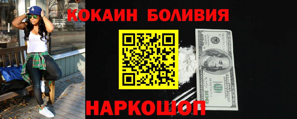 Кириши  КОКАИН Эквадор  Вход с VPN 