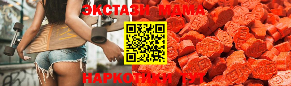 ЭКСТАЗИ таблы  Ecstasy  Кириши  Экстази 280 MDMA  Вход с VPN 