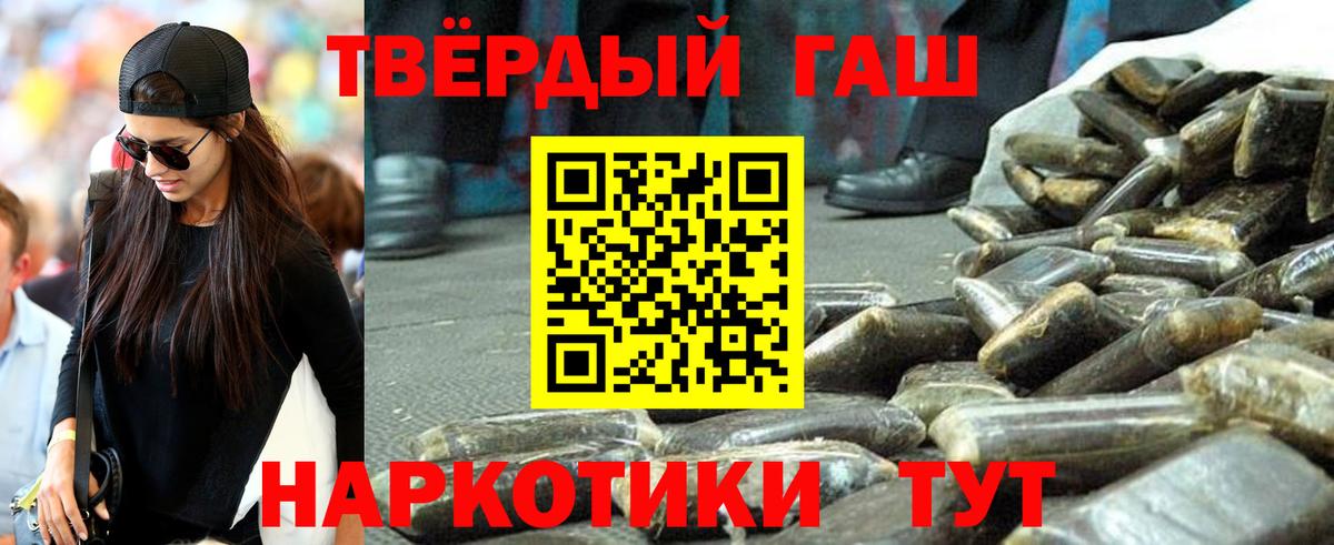 ГАШИШ hashish  как найти   Вход с VPN  Гашиш  Кириши  ГАШИШ 40% ТГК 