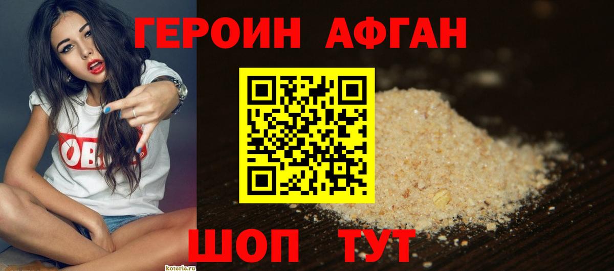 Кириши  Героин VHQ  Вход с VPN 