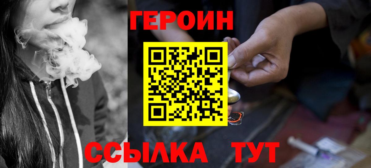 Героин Афган Кириши
