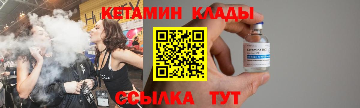 Кириши  КЕТАМИН ketamine  Вход с VPN 