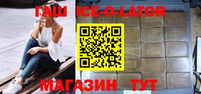 синтетический гашиш Краснокаменск