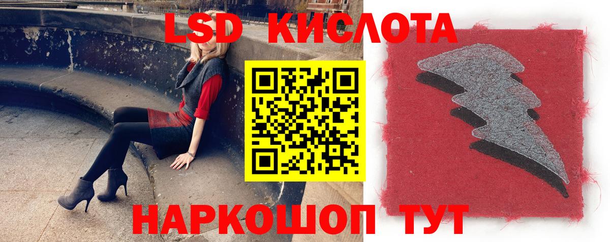Лсд 25 экстази кислота  Вход с VPN  ЛСД экстази кислота  Кириши 