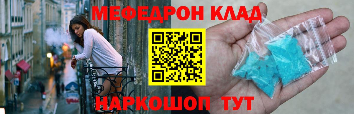 Меф мука Кириши