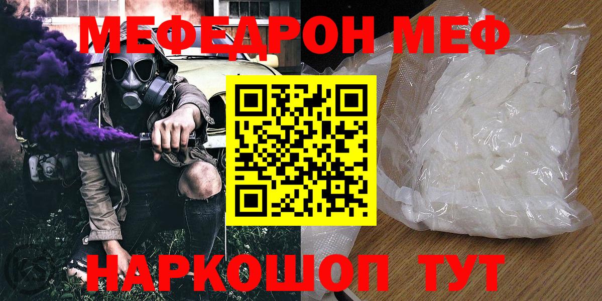 Мефедрон  МЯУ-МЯУ  Кириши  ОМГ ОМГ онион  МЯУ-МЯУ mephedrone  Мефедрон mephedrone  Вход с VPN 