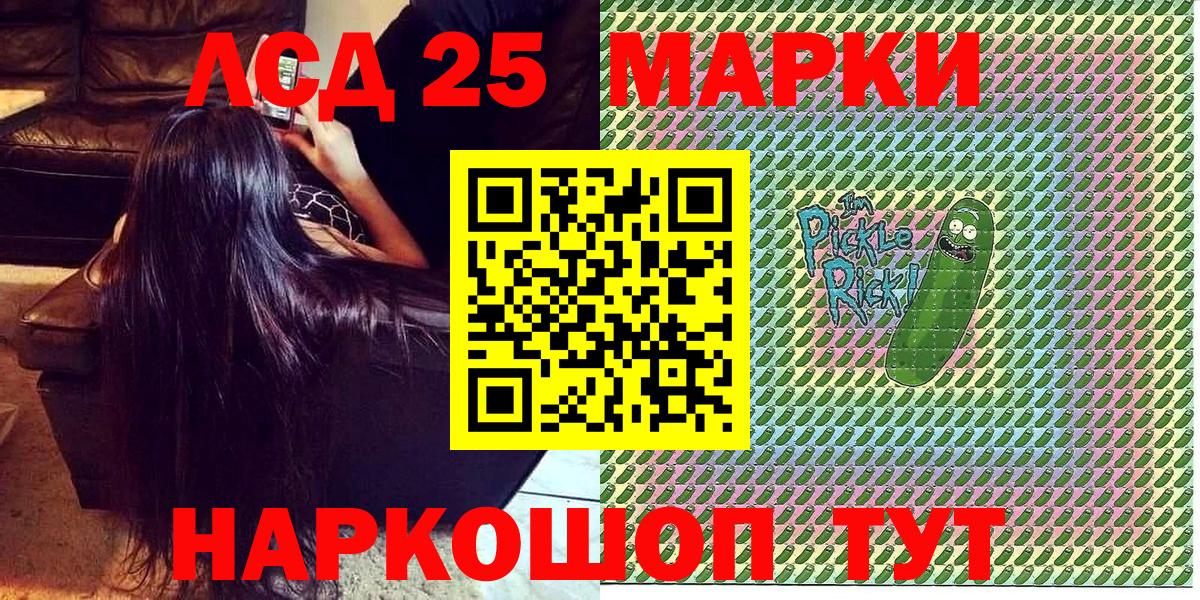 Марки 25I-NBOMe 1,8мг  Вход с VPN  Кириши 