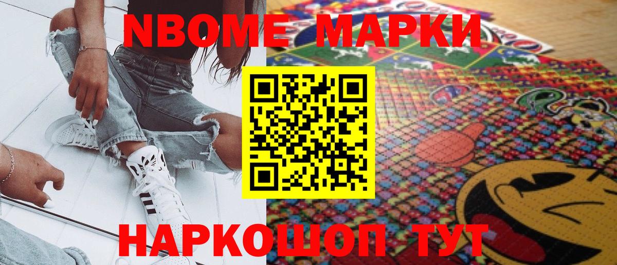 Наркотические марки 1,8мг Кириши