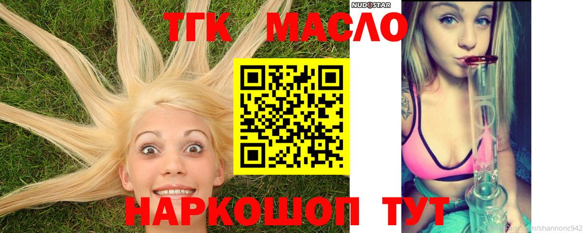 Кириши  Дистиллят ТГК гашишное масло  Дистиллят ТГК вейп  цена наркотик  ссылка на мегу ССЫЛКА  Вход с VPN 