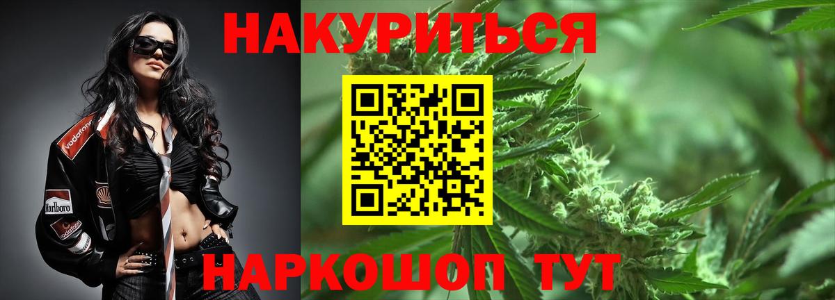 Бошки Шишки планчик  Марихуана THC 21%  Шишки марихуана SATIVA & INDICA  Вход с VPN  Кириши 